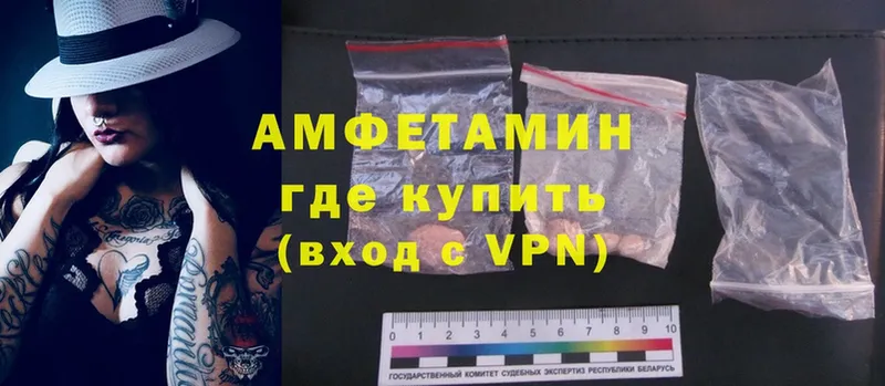 наркошоп  Ивантеевка  Amphetamine Розовый 