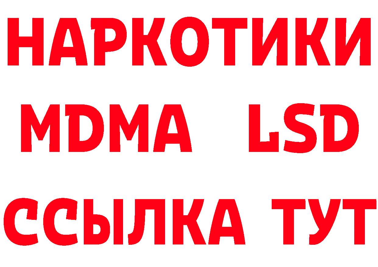 LSD-25 экстази кислота ТОР даркнет omg Ивантеевка