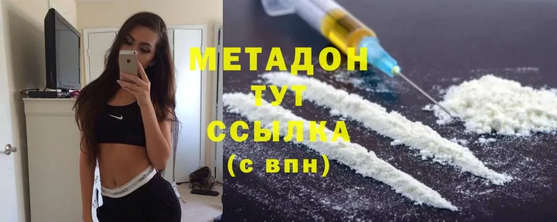 Метадон methadone Ивантеевка