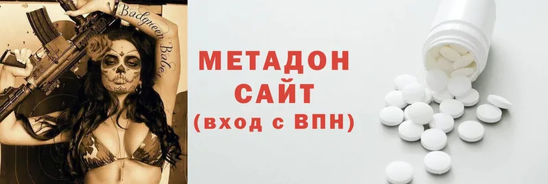 МЕТАДОН methadone  Ивантеевка 