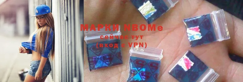 площадка наркотические препараты  Ивантеевка  Марки N-bome 1,8мг 